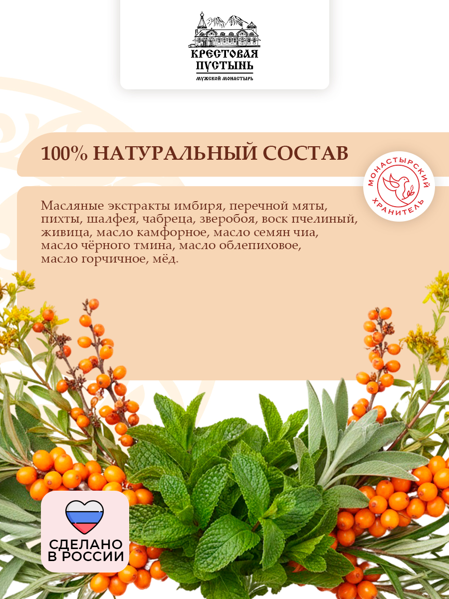 Линиментин Свободное дыхание