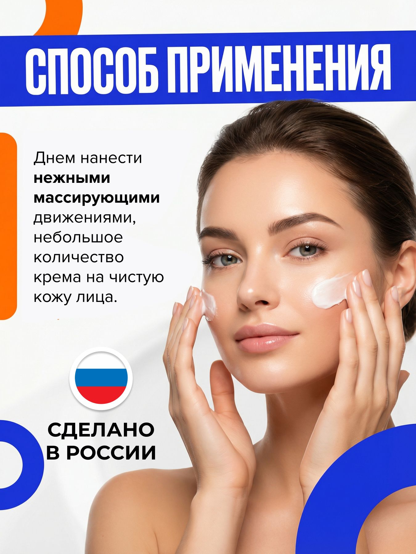 Дневной крем для лица с феруловой кислотой