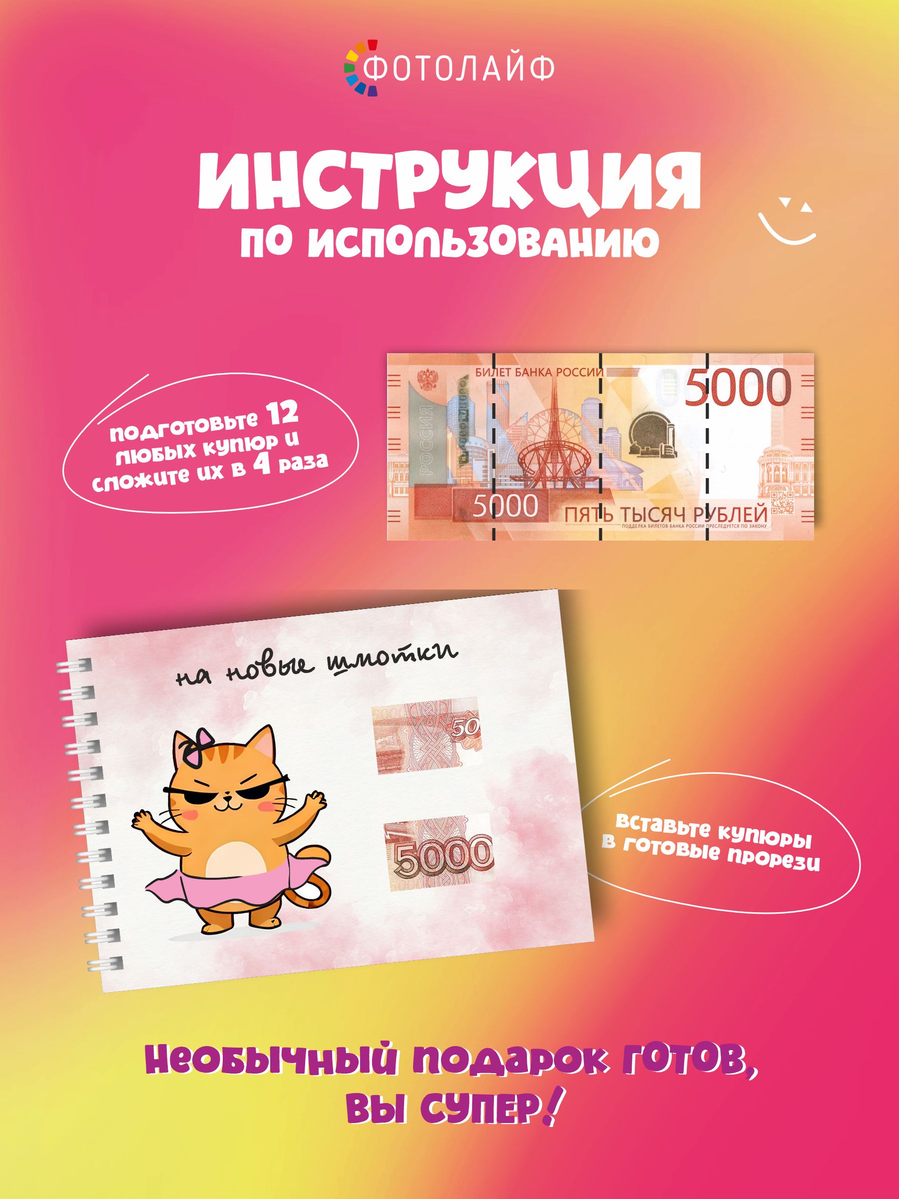 Подарочная открытка-блокнот в виде конверта для денег "С днем рождения, подруга!" фото 5