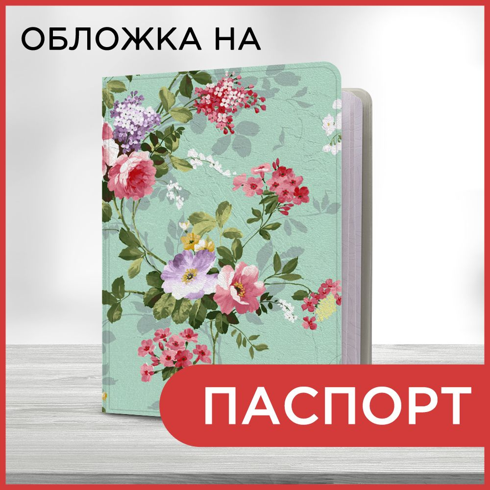 Обложка на паспорт Цветочный фон 24 book, чехол на паспорт мужской, женский  #1