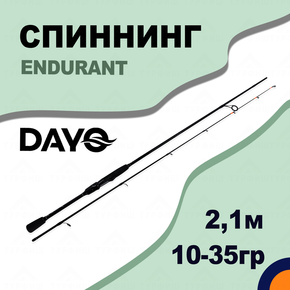 Спиннинг DAYO ENDURANT 10-35 гр 2,1 м для рыбалки #1