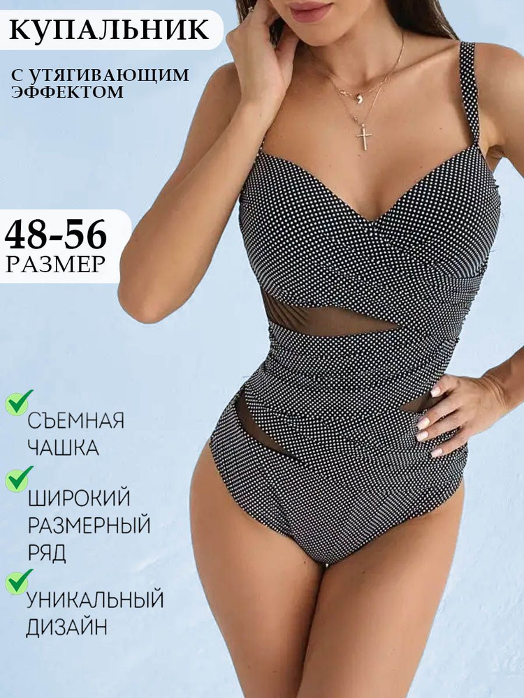 Купальник слитный Delyamer swim #1