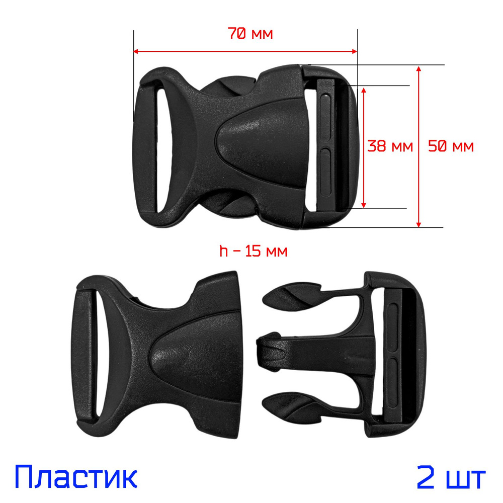 Застежка Фастекс 38 мм, 2 шт, ЧЕРНЫЕ, пластиковые, под ленту 3,8 - 4 см.  #1