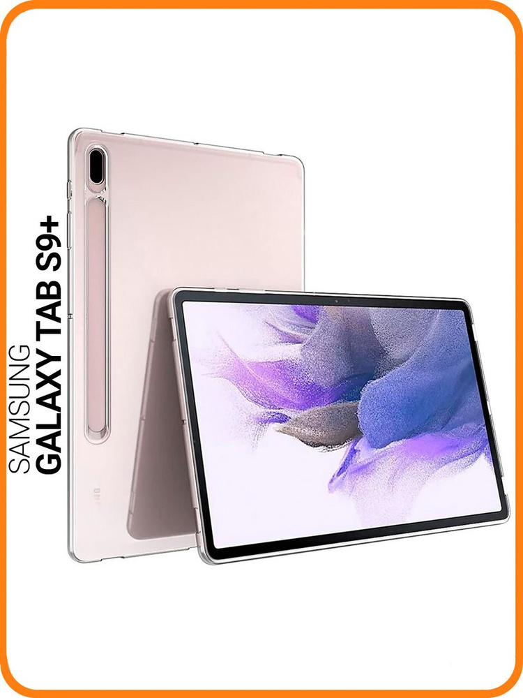 Силиконовый чехол на Samsung Galaxy Tab S9+ прозрачный #1