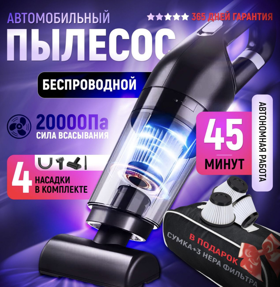 Пылесос для автомобиля - купить с доставкой по выгодным ценам в ...