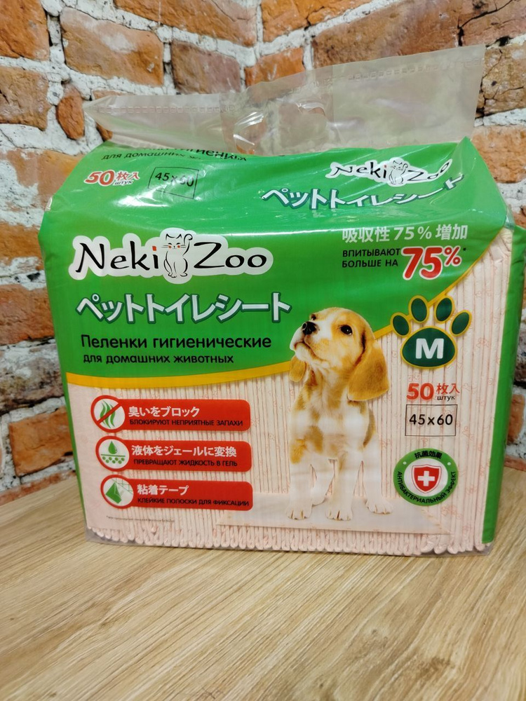 Maneki NekiZoo Пеленки гигиенические для домашних животных Размер M 45* ...