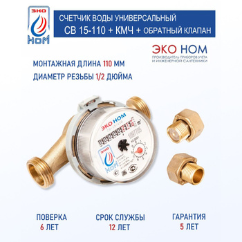 Счетчики воды – купить счетчик на воду на OZON по низкой цене