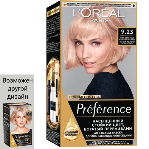 450 отзывов на L'OREAL Preference Краска для волос 9.23 Розовая платина ...