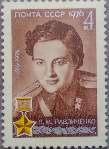 Отзывы на Почтовые марки СССР 1976г. "60 лет со дня рождения Л.М ...