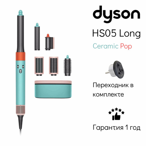 371 отзыв на Стайлер Dyson Airwrap Complete Long HS05 IN/CN Ceramic Pop ...