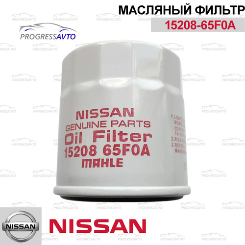 Отзывы на Фильтр масляный 1520865F0A для NISSAN, Juke, Murano, Note ...