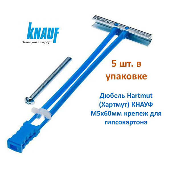 Дюбель KNAUF x 170 мм 5 шт. - купить по выгодной цене в интернет ...