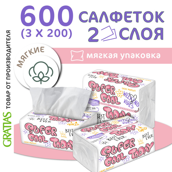 Салфетки бумажные косметические Супер Кул 2сл 14х21см V сложения 200 ...