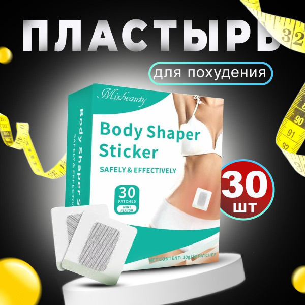 Пластырь для похудения, патчи для похудения, на живот, на руки, на ноги ...