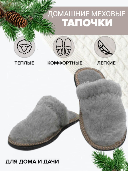 Тапочки ЗАЯ - купить с доставкой по выгодным ценам в интернет-магазине ...