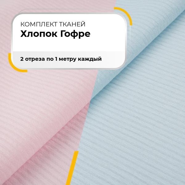 Ткань для рукоделия набор, ткани для шитья одежды, пэчворка и ...