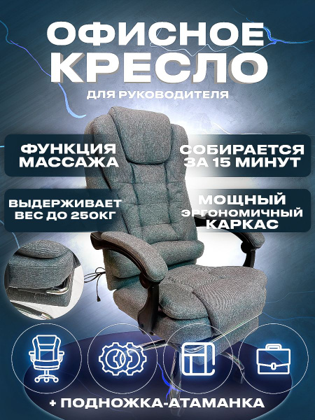 Офисное кресло DOMTWO Кресло руководителя_кресло606-ткань_DOMTWO_серый ...