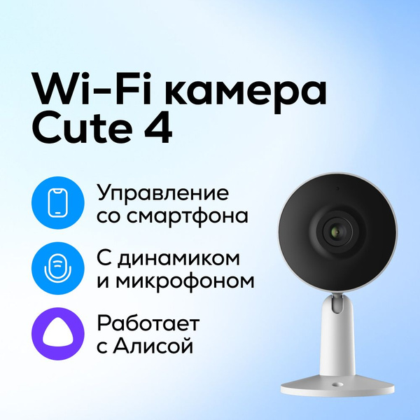 Камера видеонаблюдения Ivideon Gen_2 1920×1080 - купить по низким ценам ...