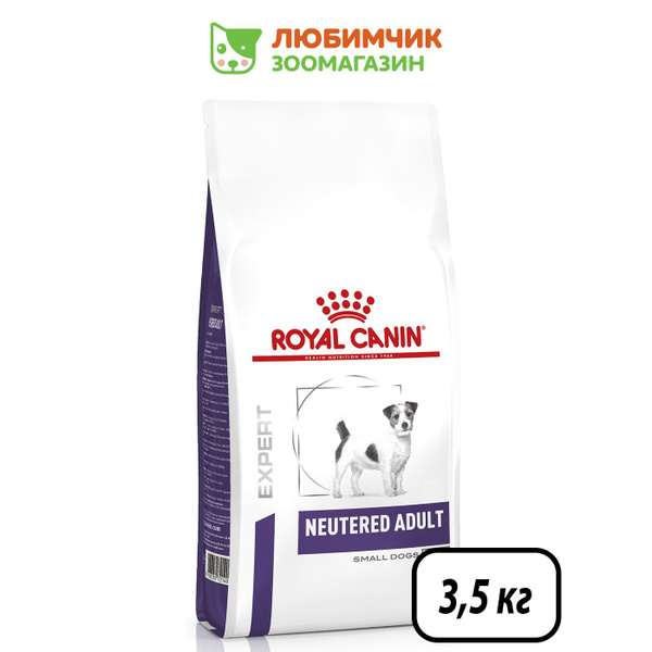 Royal Canin Neutered Adult Small Dogs (Роял Канин Ньютрид Эдалт Смол ...