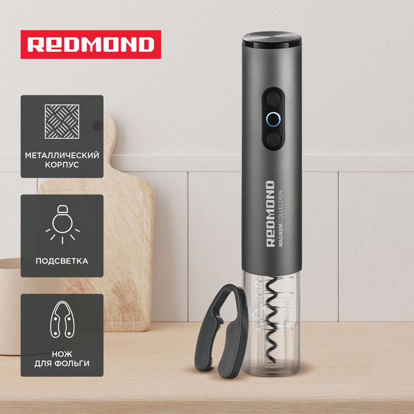 Штопор электрический REDMOND RKA-WO36 купить на OZON по низкой цене ...