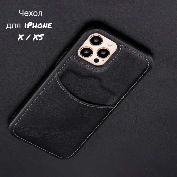 Чехол для айфон X/XS iPhone X/XS кожаный с карманом / картхолдером ...