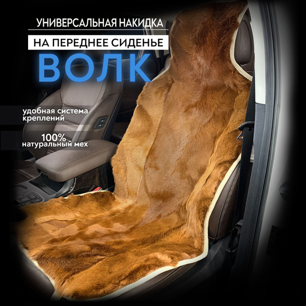AUTOPILOT Автомобильный чехол на Сиденье пассажирское, Сиденье ...