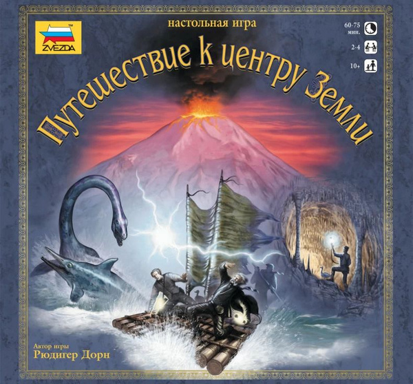 Настольная игра Путешествие к центру Земли - купить с доставкой по ...