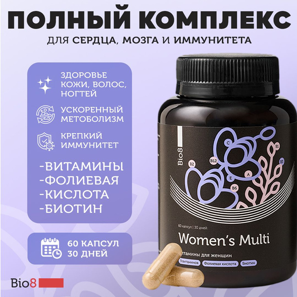 Витамины для женщин, мультивитамины, 60 капсул - купить с доставкой по ...