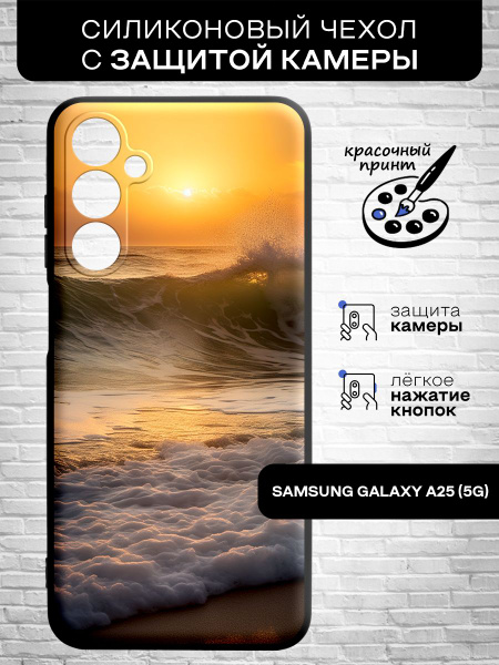 Силиконовый чехол для Samsung Galaxy A25 (5G) (Самсунг Галакси А25 5Джи ...