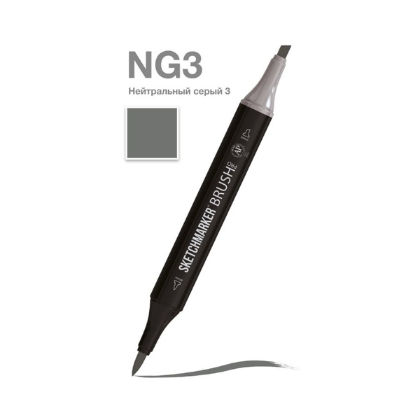 Маркер SKETCHMARKER Brush Pro спиртовой двусторонний с кистью цвет NG3 ...