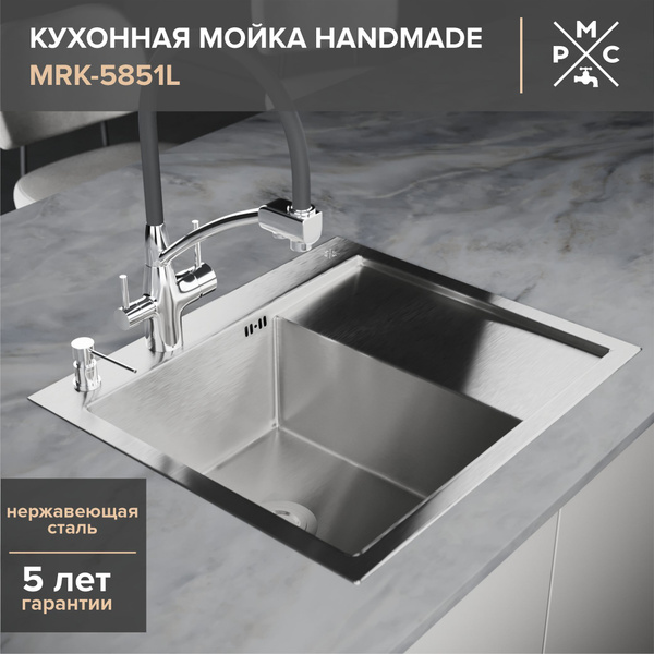 Мойка для кухни, РМС MRK-5851L, нержавеющая сталь, с правым крылом ...