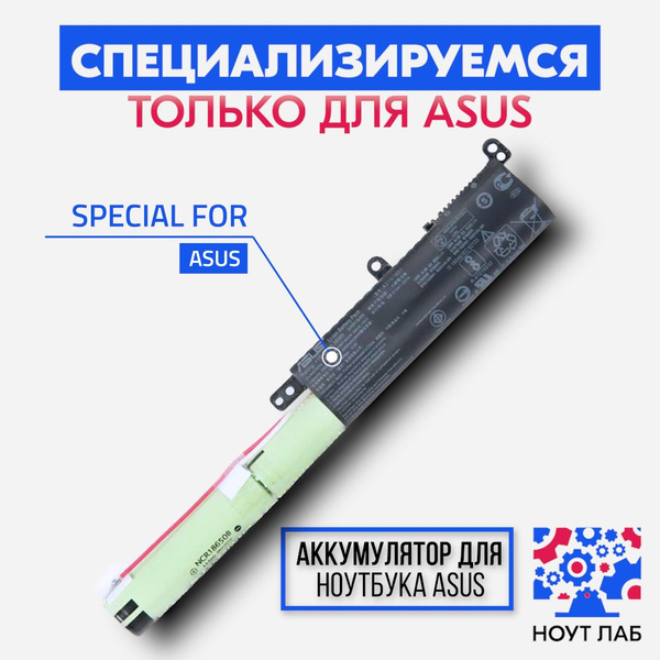 ZeepDeep Аккумулятор для ноутбука ASUS 3280 мАч, (A31N1601) - купить с ...