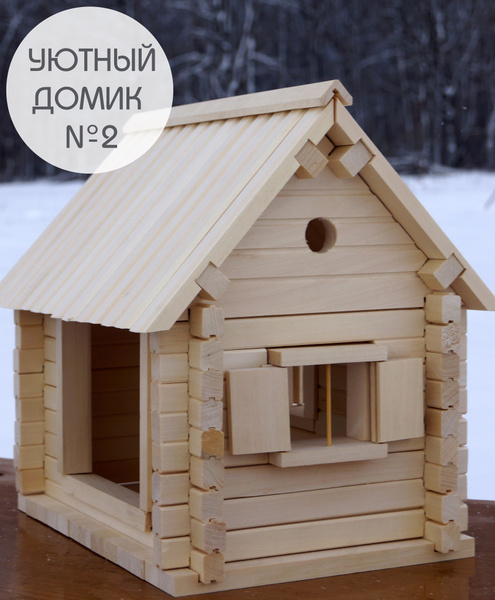 Деревянный конструктор "УЮТНЫЕ ДОМИКИ" / Развивающая игрушка/ Домик №2 ...