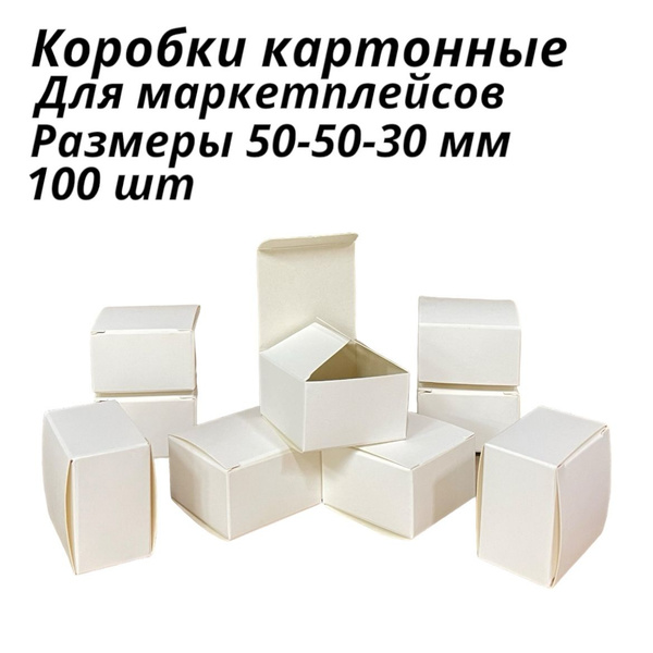Коробка для хранения 6гпз, 5 х 5 х 3 купить c доставкой на OZON по ...
