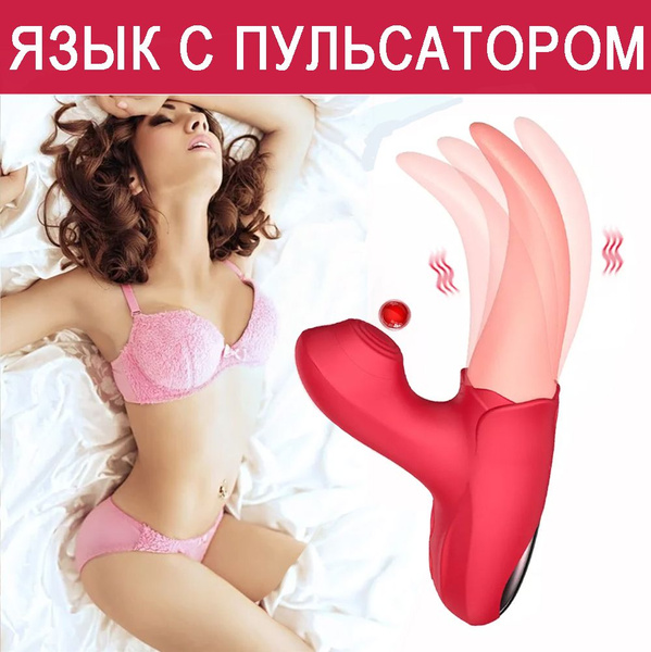 Двойной вибратор какое животное