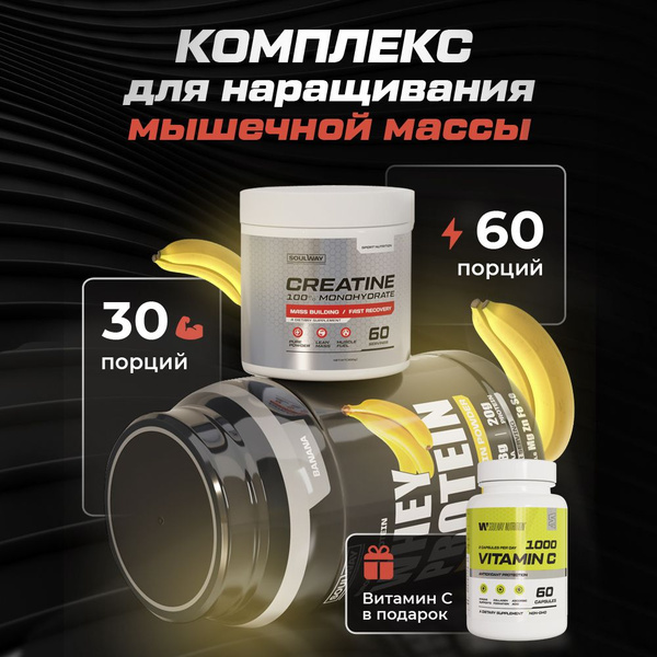 Протеин банановый с креатином - купить с доставкой по выгодным ценам в ...