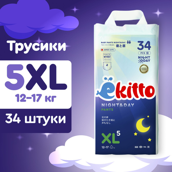 Подгузники трусики 5 размер XL от 12-17 кг для новорожденных детей 34 ...