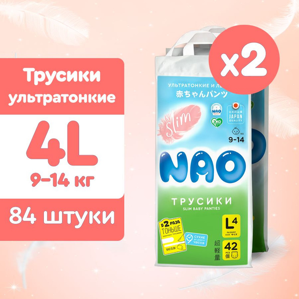 Подгузники трусики 4 размер L от 9 до 14 кг для новорожденных детей ...