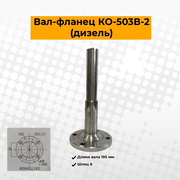Корпус КОМ (КО-503В-2) (КОМ)