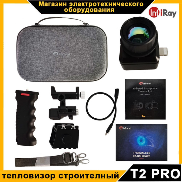 Тепловизор для смартфона Xinfrared Therm t2 pro infiray iOS - купить с ...