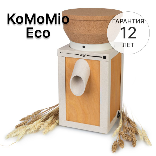 Электромельница для зерна Komo Eco - купить по низким ценам с доставкой ...