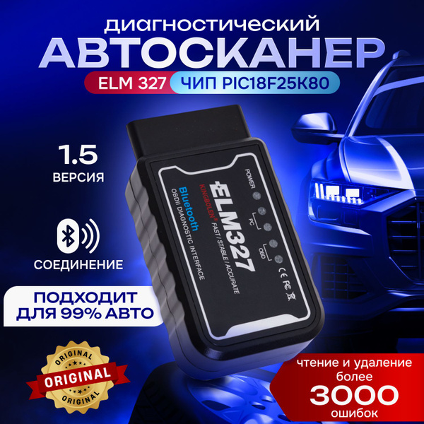 Автосканер ЯМагнат Автосканер_01 - купить по выгодной цене в интернет ...