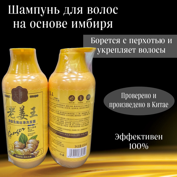 Восстанавливающий кондиционер с имбирем CP-1 Ginger Purifying Conditioner 500ml