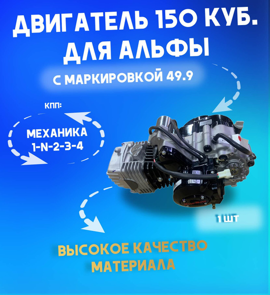 FDF Двигатель для мототехники (Бензин), 150 см³ - купить с доставкой по ...