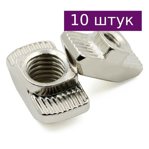 Гайка Т-образная, 150 г - купить с доставкой по выгодным ценам в ...
