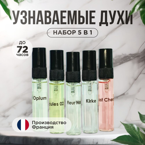 Parfums Plus Масляные наркотик ,кирке , молекула 02, лост чери , блэк ...