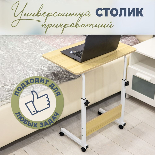 Столик/подставка для ноутбука Gromell Столик/подставка для ноутбука ...