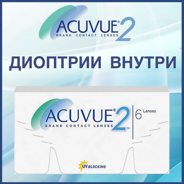Контактные линзы для глаз Acuvue 2 двухнедельные / 6 шт, 8.7, -5.50 ...