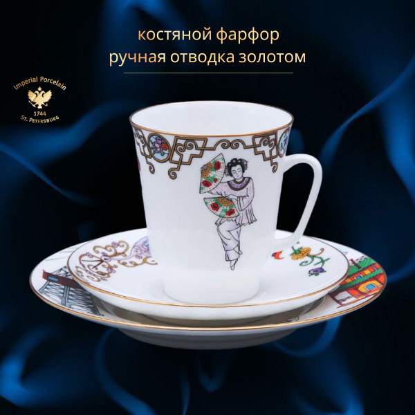 Набор кофейный Императорский фарфоровый завод "Красный мак", на 1 перс ...
