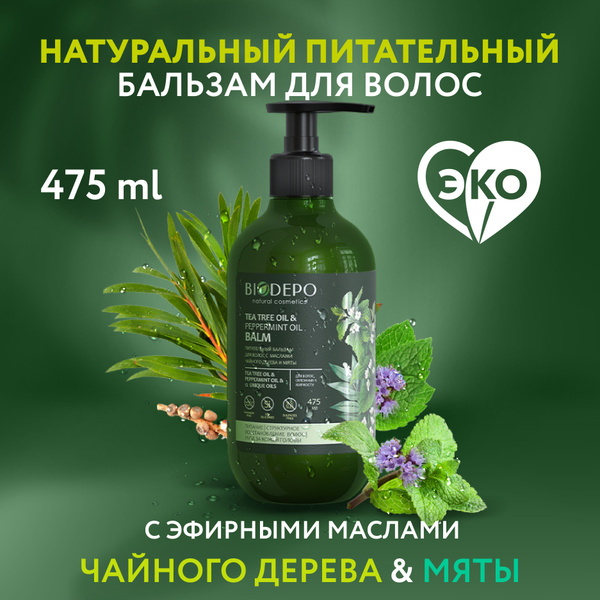 Натуральный питательный бальзам для волос - купить с доставкой по ...